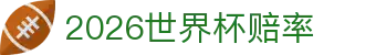 2026世界杯赔率 - (中国)安庆市2026世界杯赔率商贸有限公司欢迎您
